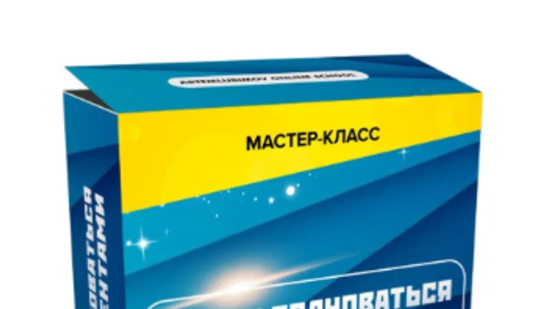 Как не волноваться перед клиентами