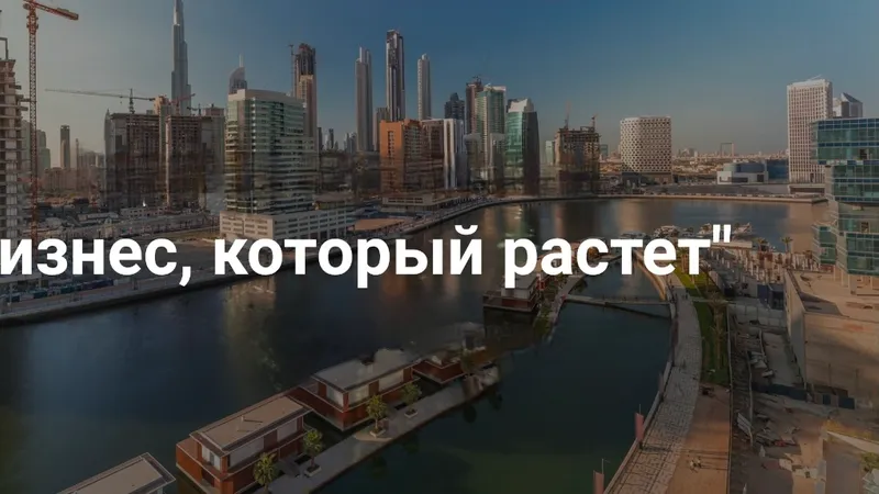 Бизнес, который растёт