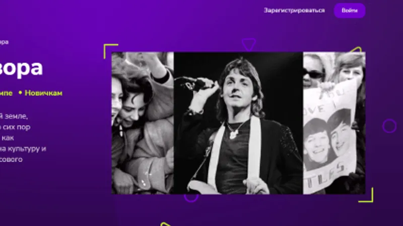 Теории заговора