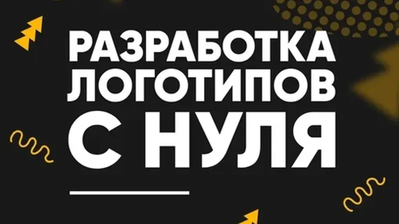 Курс по разработке логотипа с нуля