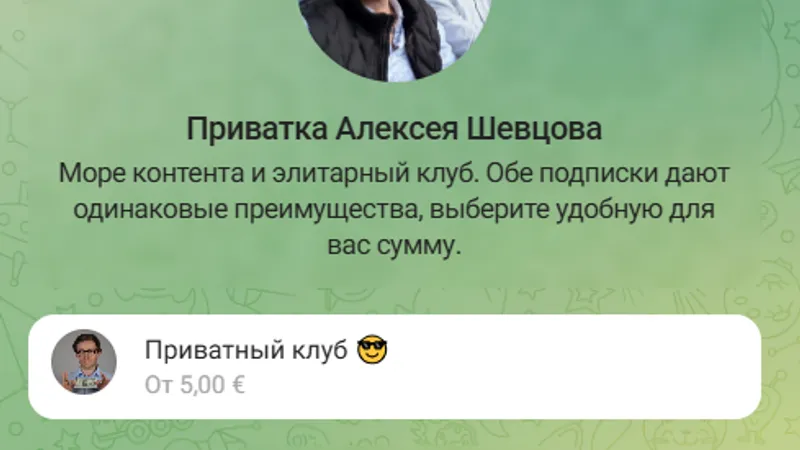 Приватный клуб 1 месяц