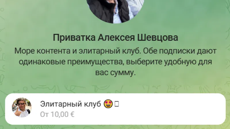Элитный клуб 1 месяц