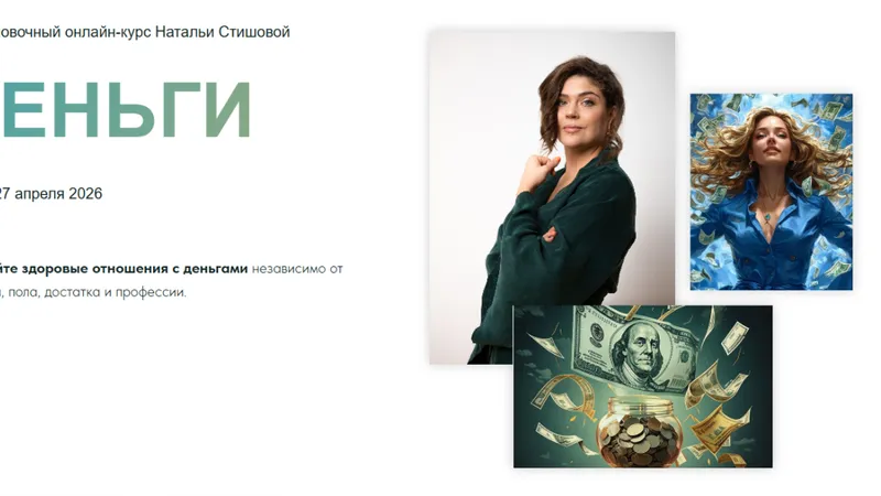 Деньги
