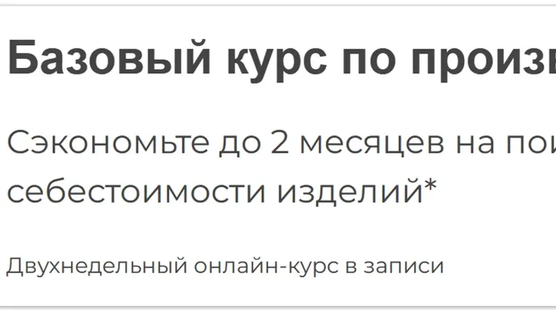 Базовый курс по производству одежды в Индии