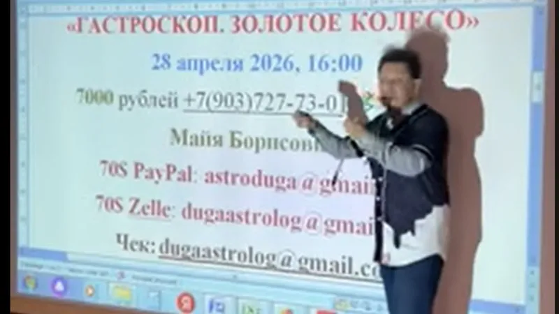 Гастроскоп - Золотое колесо