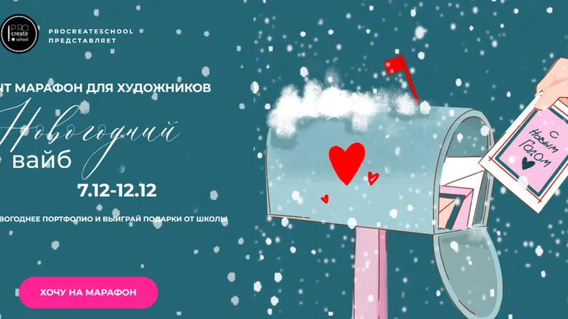 Новогодний вайб