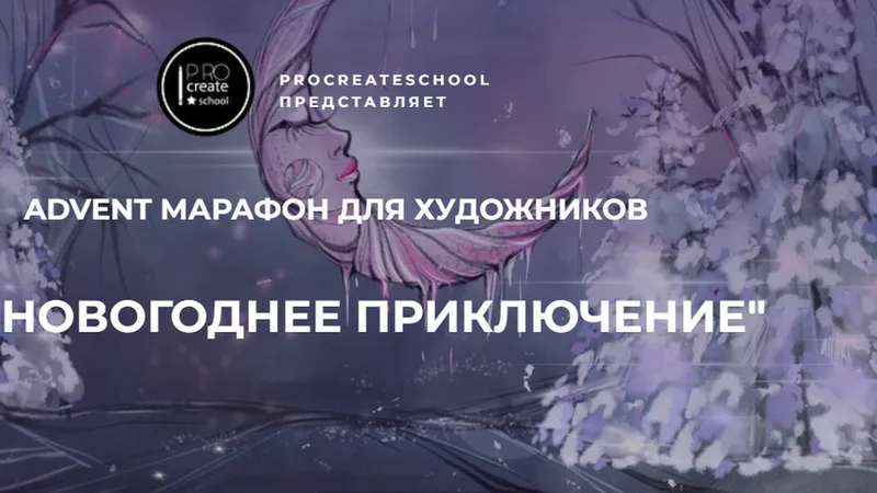 Новогоднее приключение