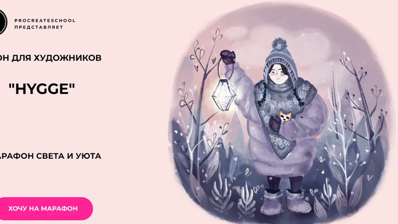 Hygge