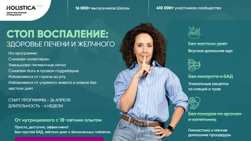 Стоп воспаление: здоровье печени и желчного