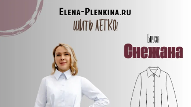 Блуза Снежана. Размер 38-56. Рост 164