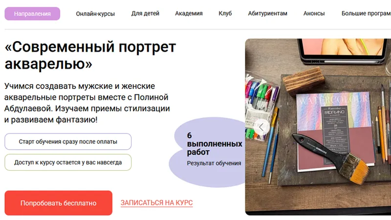 Современный портрет акварелью
