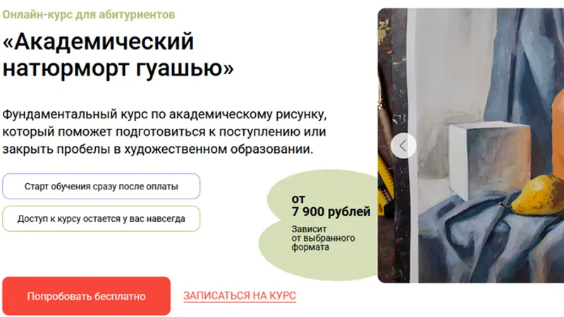 Академический натюрморт гуашью