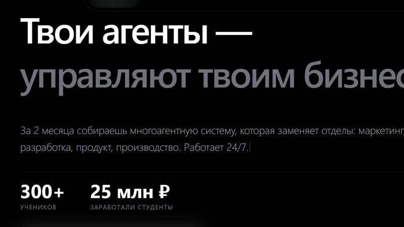 AI-Инженер. Твои агенты управляют твоим бизнесом