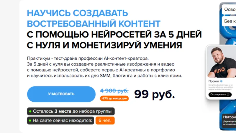 Практикум - тест-драйв профессии AI-контент-креатора