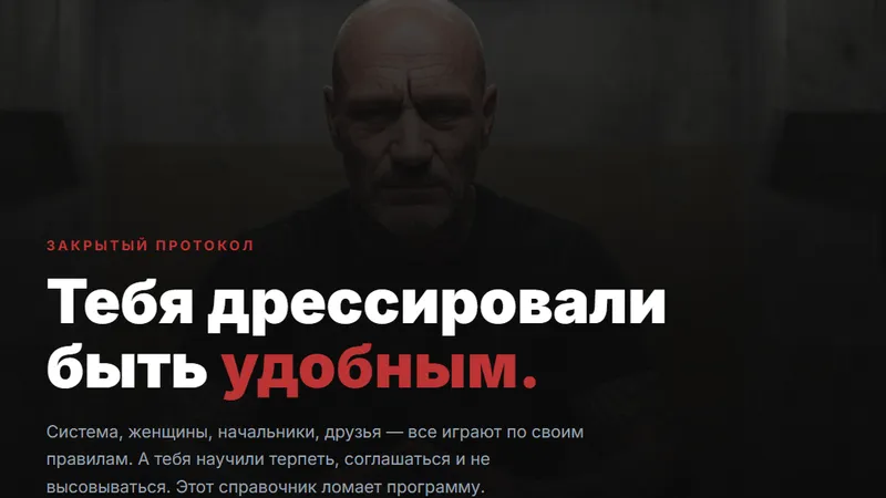 Справочник по социальному доминированию