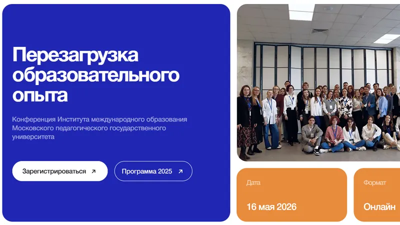 Перезагрузка