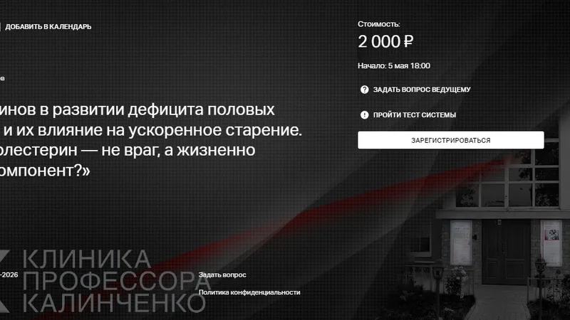 Роль статинов в развитии дефицита половых гормонов и их влияние на ускоренное старение