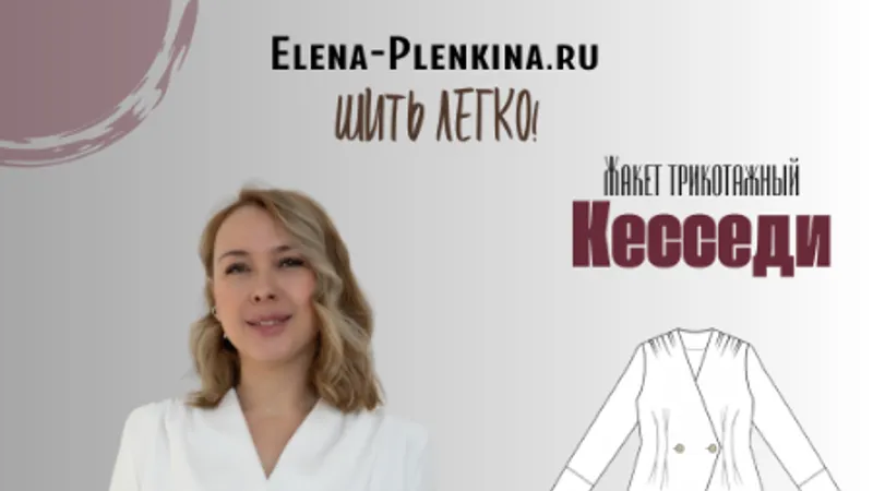 Жакет трикотажный Кесседи. Размер 38-64. Рост 164