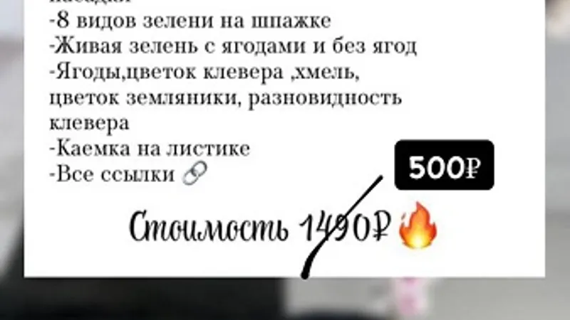 Зефирная флористика Зелень