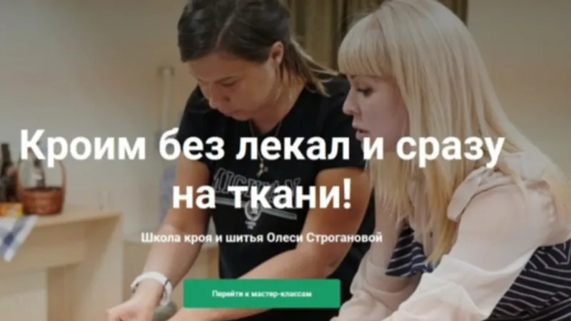 Закрытый клуб