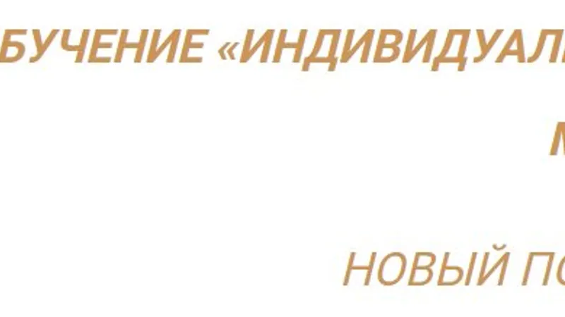 Индивидуальные активации и прогулки Ци Мэнь