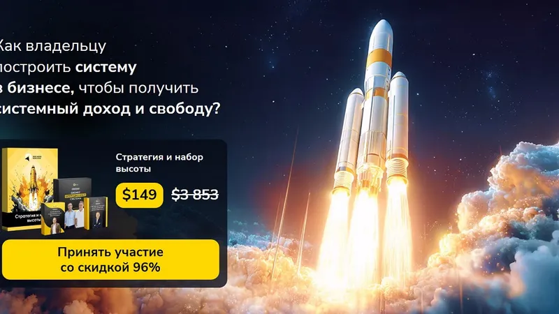 Бизнес операционная система