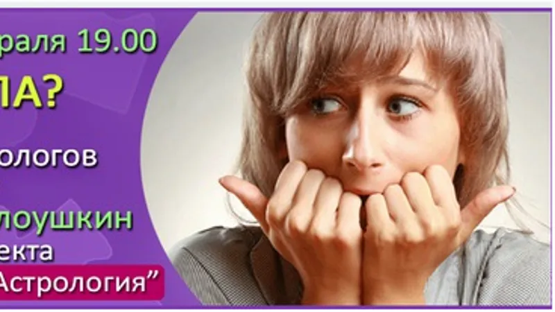 Открытая астрология. Что выдает непрофессионала?