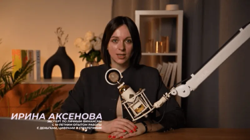 Финансовая энергия: как открыть поток