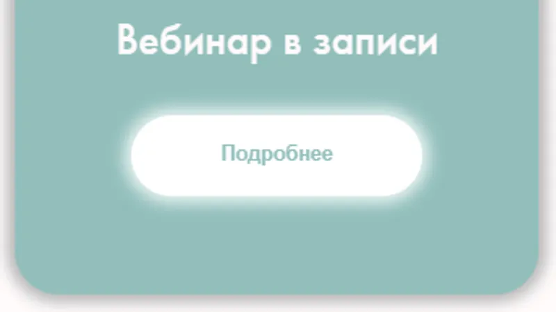Гнев