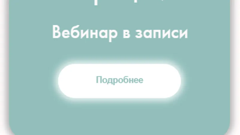 Отвращение
