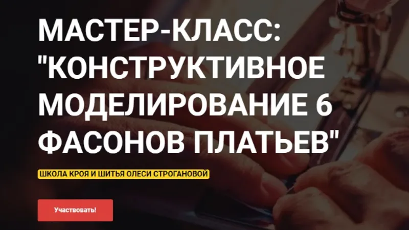 Конструктивное моделирование 6 фасонов платьев