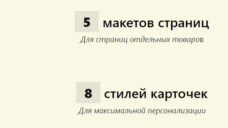Дополнительные работы по WP Купец — шаблон для интернет-магазина