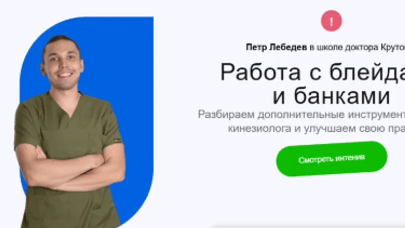 Работа с блейдами и банками