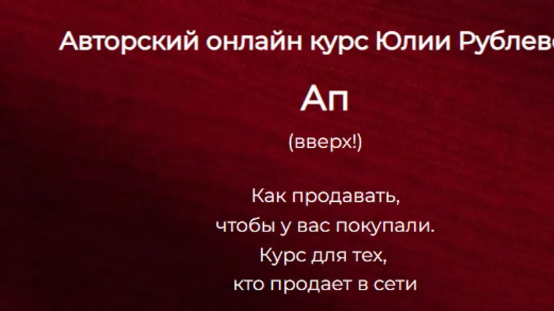 Ап вверх