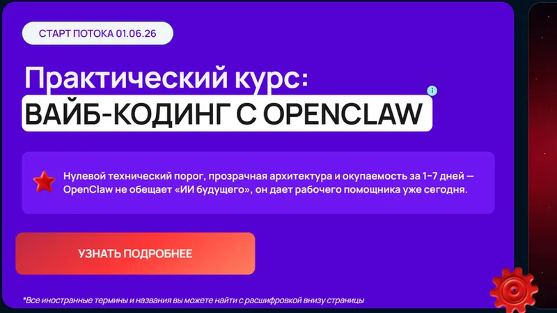 Вайб-кодинг с OpenClaw
