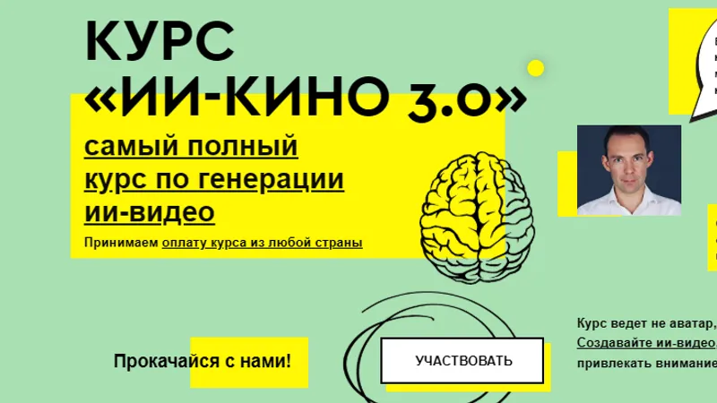 ИИ-кино 3.0