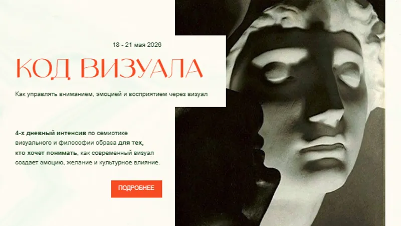 Код визуала