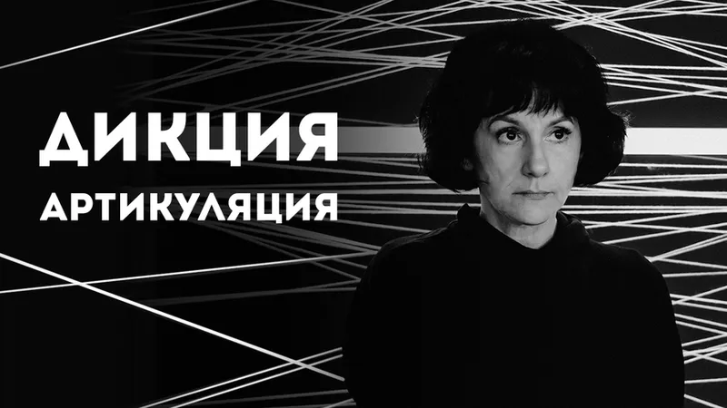 Нейродикция
