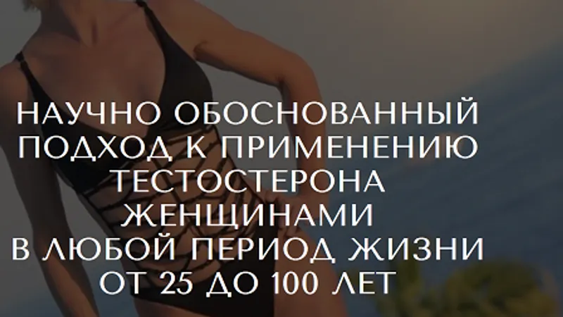 ТТ - твой тестостерон