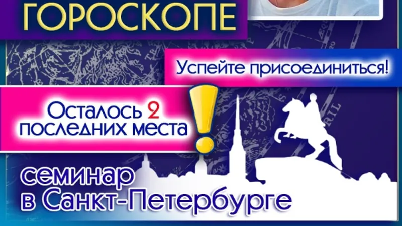 Звезды в гороскопе