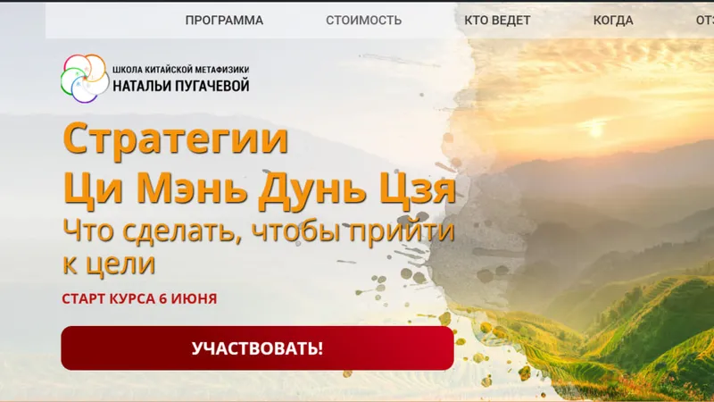 Стратегии Ци Мэнь Дунь Цзя