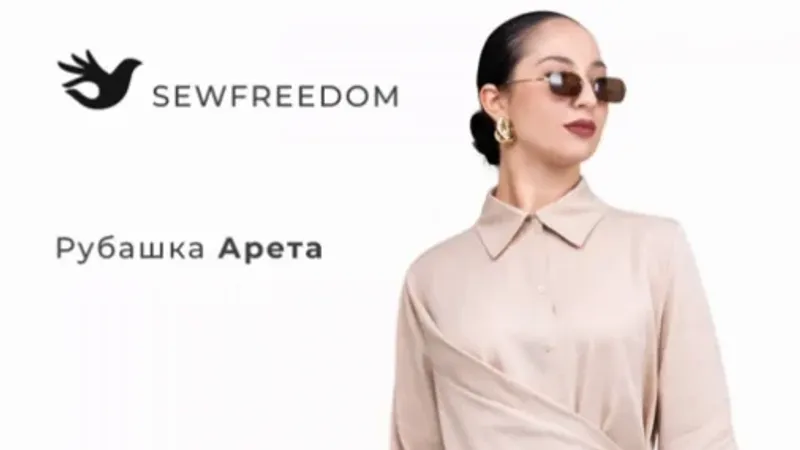 Рубашка Арэта. Размер 40-52. Рост 164