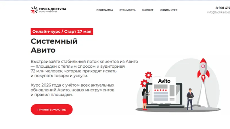 Системный Авито