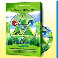 Звездные аудионастрои