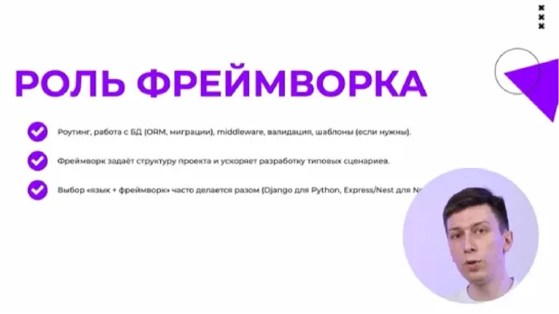 Backend-разработчик