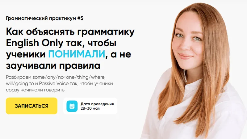 Грамматический практикум 5