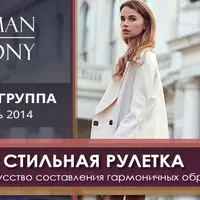 Закрытая мастер-группа - Октябрь