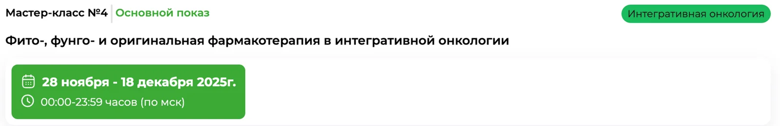Обложка курса