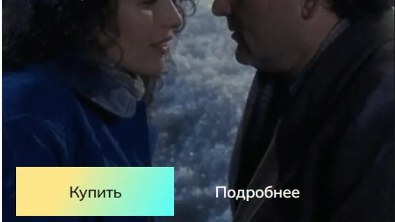 Обсуждение фильма День сурка 2