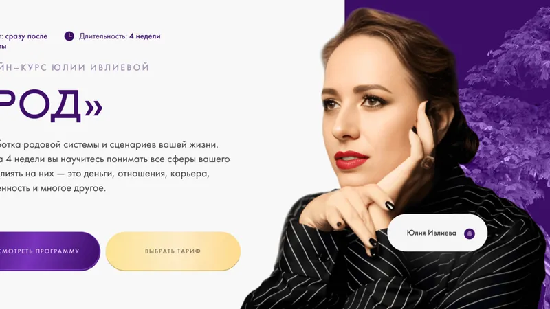 Род